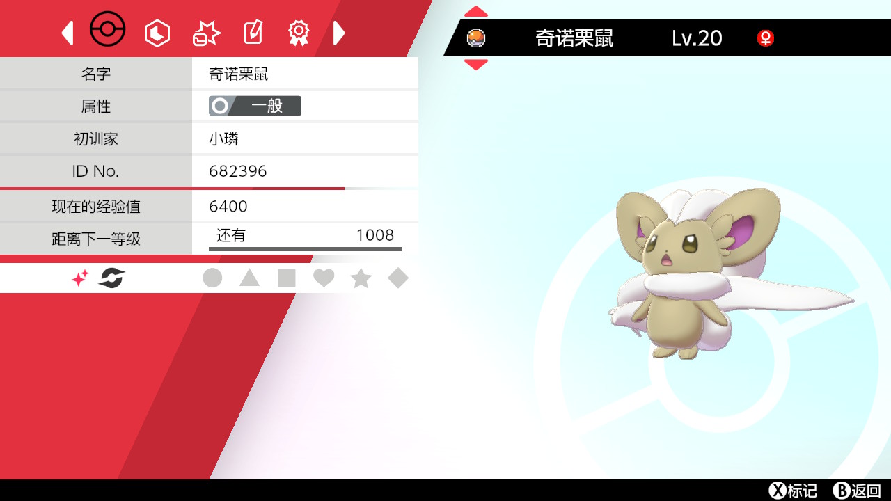 ユキ 締め切り前日の追加配布企画 画像の中国rom産色違いポケモン チラチーノ を配布します 特性はスキルリンクです 漢字を使ったnnに変更できます 当選者数 1名様 応募期限 6 30 23時〆 応募条件 フォロー Rt ご参加よろしくお願いします