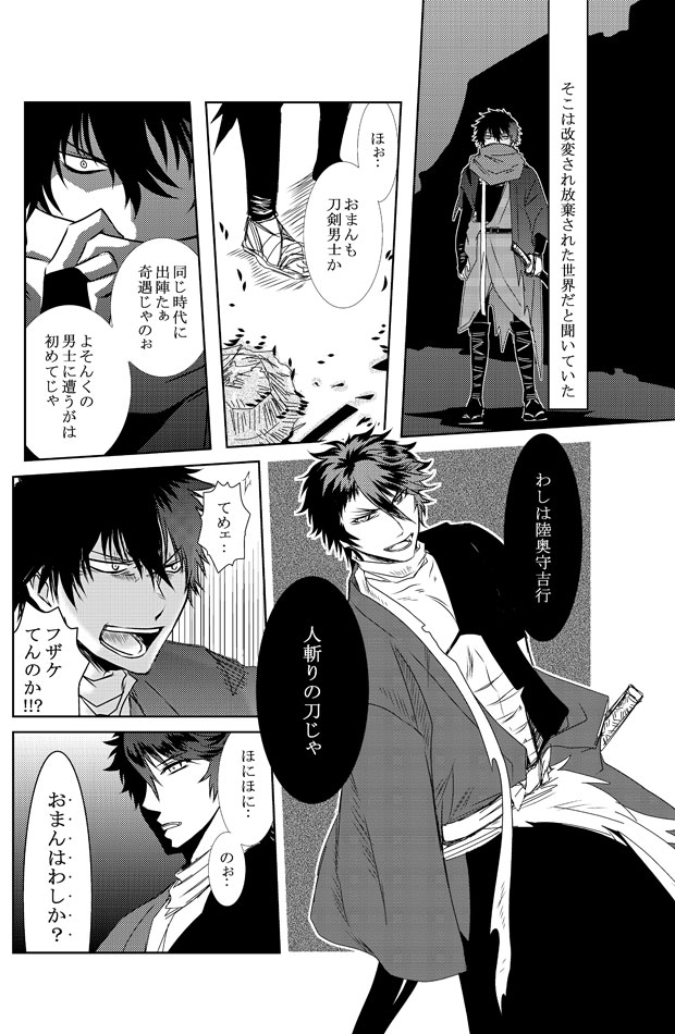 刀剣乱舞 とうらぶ君は毎日サイコロ4つの優しいイベントだけど お空は新イベントだし えふご るーさん 筑前国 の漫画