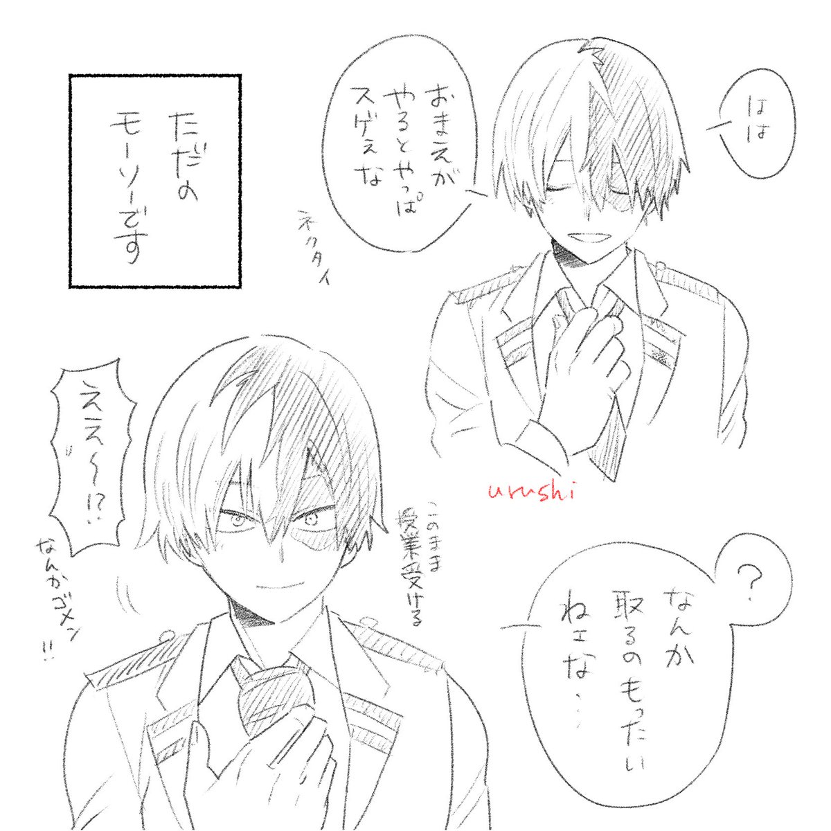 若干ネタバレな落書き
漫画描くの飽きちゃってテヘ 