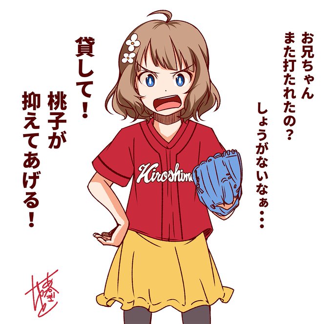 うう…桃子…打たれちゃったよぉ… 