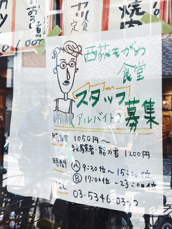 失敗しない 個人経営の居酒屋バイトの探し方 メリット 体験談を紹介 食 お仕事の情報満載 食ジョブコラム 食 職