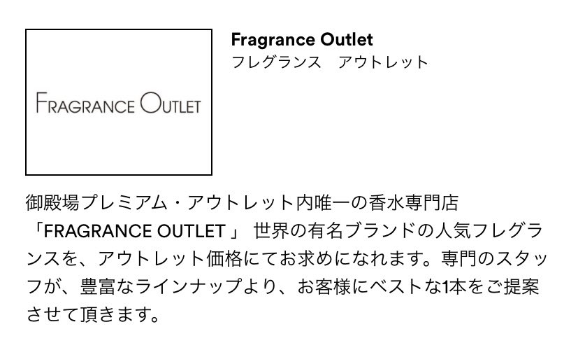 コロンぽっぷ コスメ垢 関東近辺の三井アウトレットパークで コスメのお店をまとめてみた The Cosmetics Company Store 御殿場 Cosmetics Designer Fragrances 御殿場 コスメキッチン 御殿場 フレグランス 御殿場 セルレ