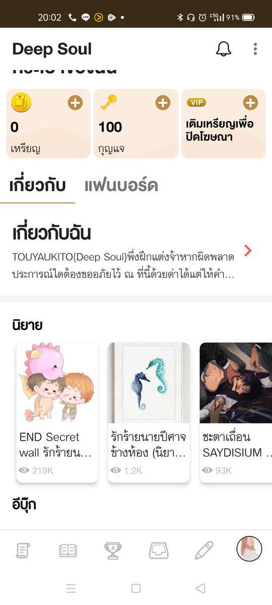 ppDeepSoul's tweet photo. #สวัสดีคุณนักเขียน
เราเป็นนักเขียนฝึกหัด นามปากกา Deep Soul ฝากนิยายเรื่องแรกในชีวิตเราด้วยน๊าาา นุงน่าร้ากก นิยายไบโพล่าร์เหมือนนักเขียน555 ไปลองอ่านกันได้น๊าาา #SecretWall #รักร้ายนายปีศาจข้างห้อง https://t.co/pT4ypZ9z7r