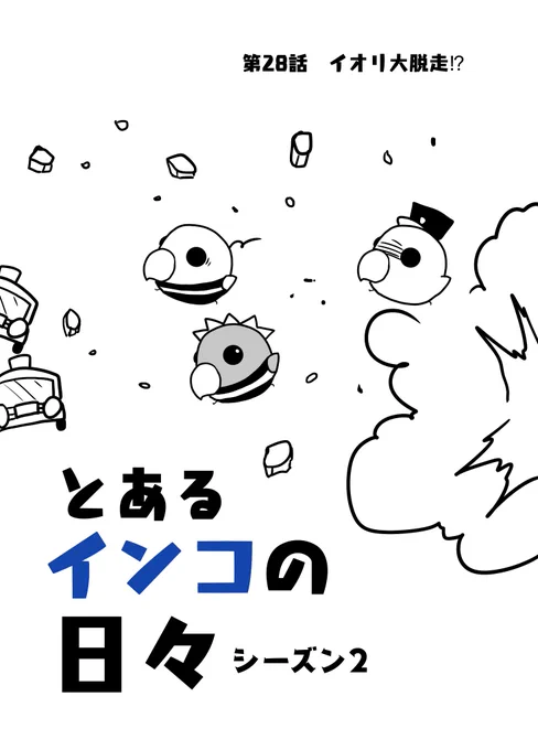 『とあるインコの日々』 28話 

#インコ #4コマ漫画 #漫画が読めるハッシュタグ 
#創作漫画 