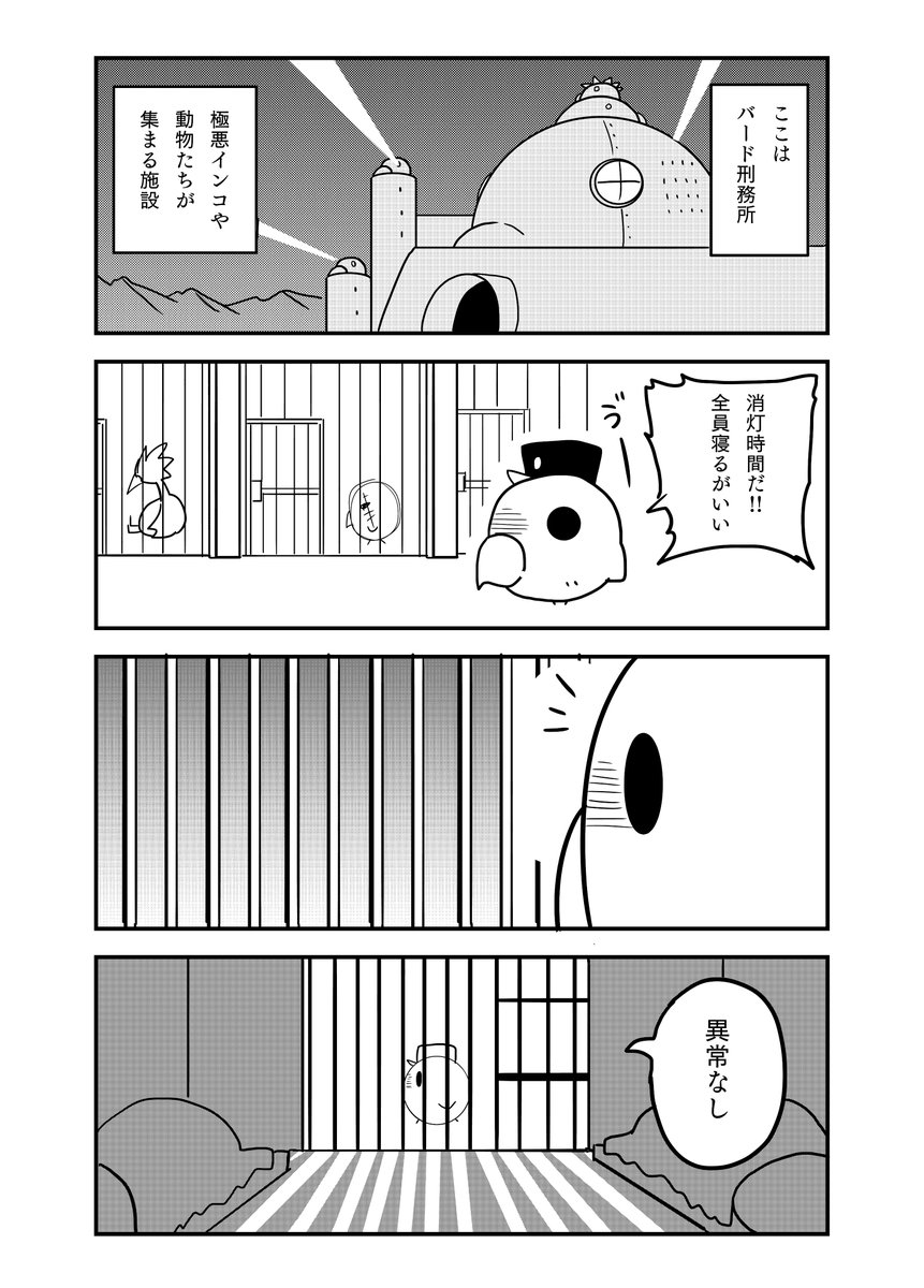 『とあるインコの日々』 28話 

#インコ #4コマ漫画 #漫画が読めるハッシュタグ 
#創作漫画 