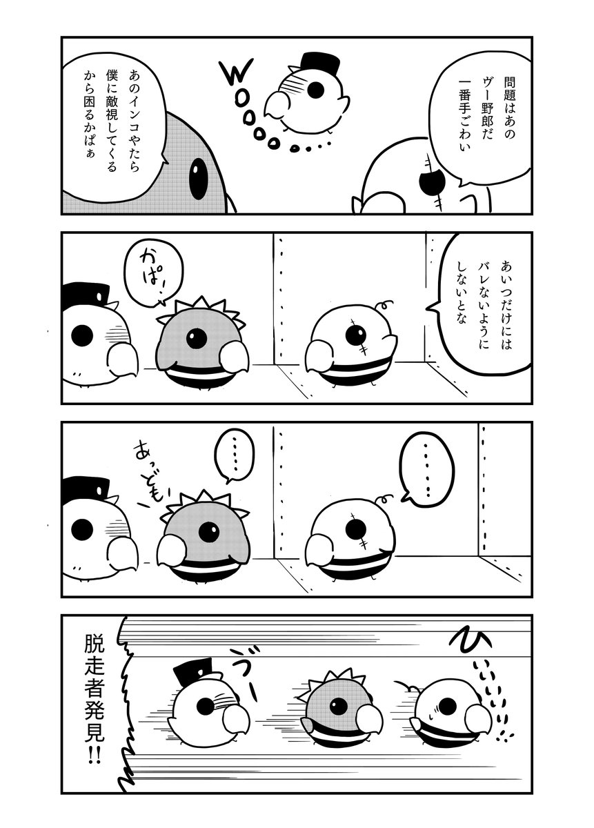 『とあるインコの日々』 28話 

#インコ #4コマ漫画 #漫画が読めるハッシュタグ 
#創作漫画 