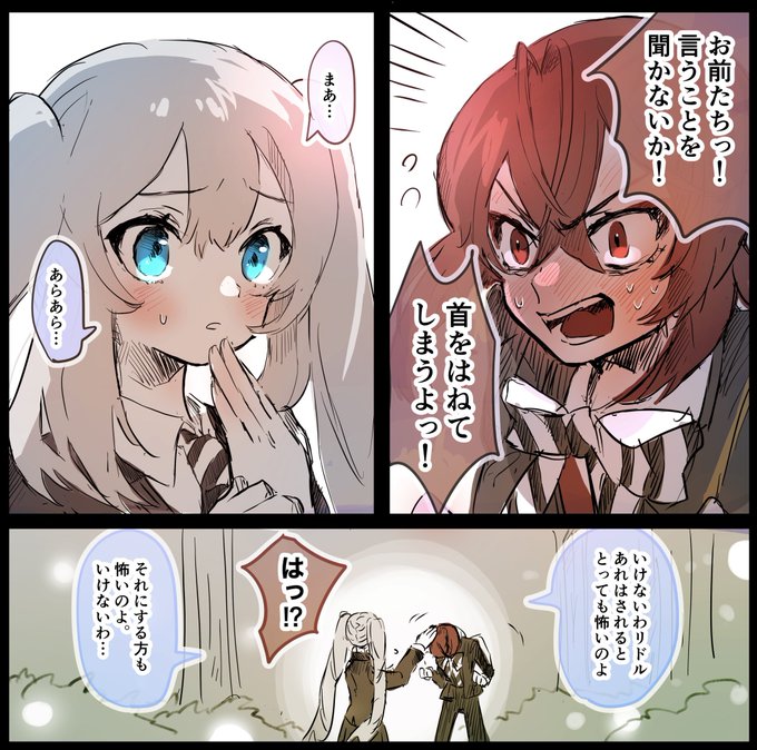 Twoucan クロスオーバー ツイステ の注目ツイート イラスト マンガ