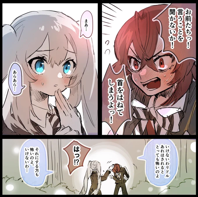 ツイステとfgoのクロスオーバーならくがきまとめ。 