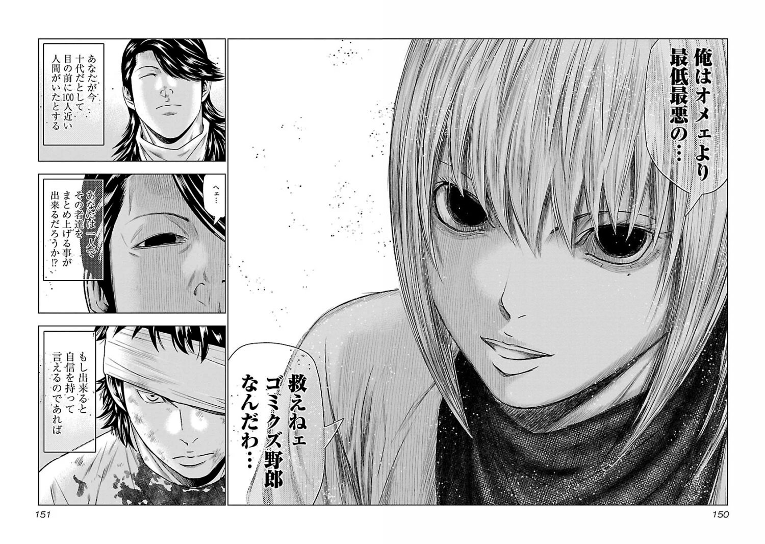 丹沢敦司様　　　　ニカルフィ 丹沢敦司様 ニカルフィ 丹沢敦司様 ニカルフィ OUT(漫画) (あうと)とは