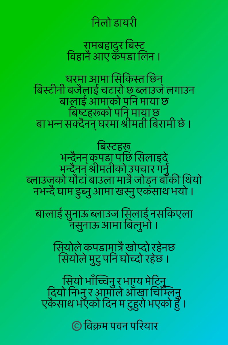 चसक्कै बनायो कविताले 😍