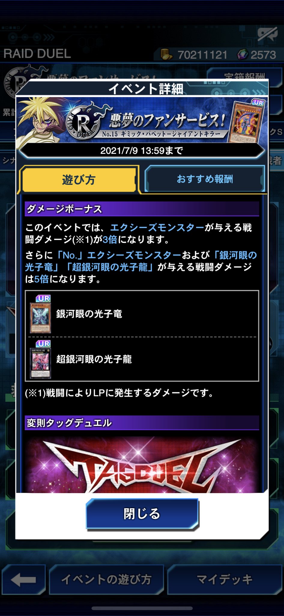 ノースサイド 遊戯王デュエルリンクス レイドデュエル Iv周回デッキ 今回は No エクシーズのダメが5倍なので デッドリーシン型も結構良かったですが 相手ライフが少なく まだ検証中です 槍持ちは ヘルモスのコストかつ エクシーズユニットをサーチ ノースサイド 遊戯王デュエルリンクス レイドデュエル Iv周回デッキ 今回は No エクシーズのダメが5倍なので デッドリーシン型も結構良かったですが 相手ライフが少なく まだ検証中です 槍持ちは ヘルモスのコストかつ エクシーズユニットをサーチ