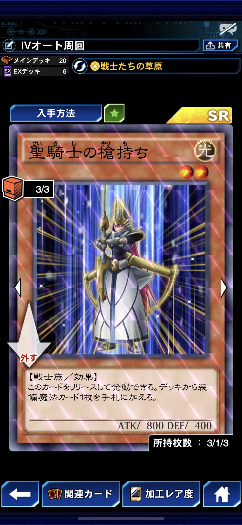 ノースサイド 遊戯王デュエルリンクス レイドデュエル Iv周回デッキ 今回は No エクシーズのダメが5倍なので デッドリーシン型も結構良かったですが 相手ライフが少なく まだ検証中です 槍持ちは ヘルモスのコストかつ エクシーズ ノースサイド 遊戯王デュエルリンクス レイドデュエル Iv周回デッキ 今回は No エクシーズのダメが5倍なので デッドリーシン型も結構良かったですが 相手ライフが少なく まだ検証中です 槍持ちは ヘルモスのコストかつ エクシーズ