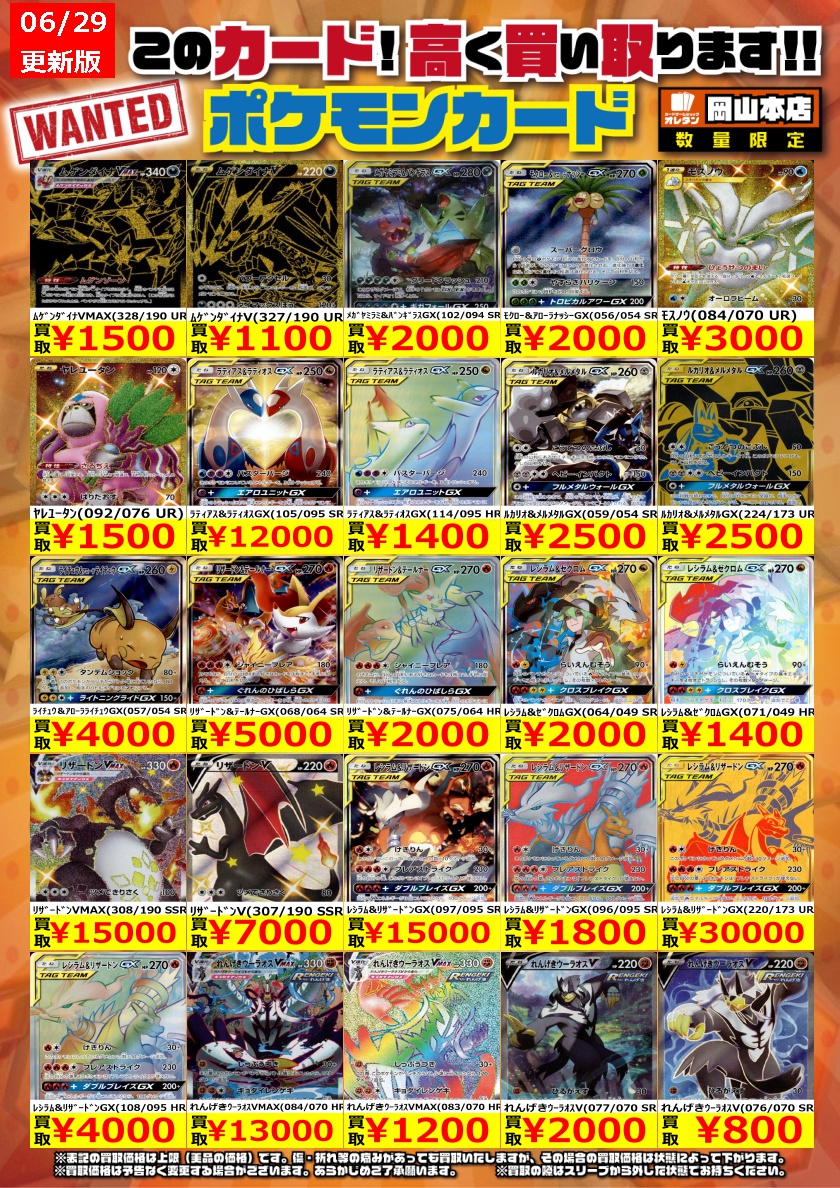 ポケモンカード レア多数 まとめ売り 即購入️⭕️ ポケモンカードゲーム 高レアリティポケモンの高価買取はこちら