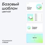 Photo by slidestore.ru (@Slidestore)