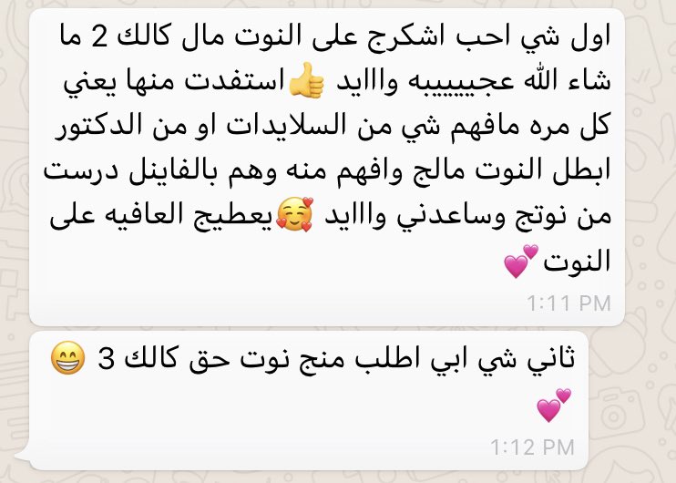 الحمد الله ي ربي ♥️
الي يجتهد و يطلب وحده يرد علشان يطلب للثانيه

مذكرات الكالك و فزكس تفيد بشكل قوي