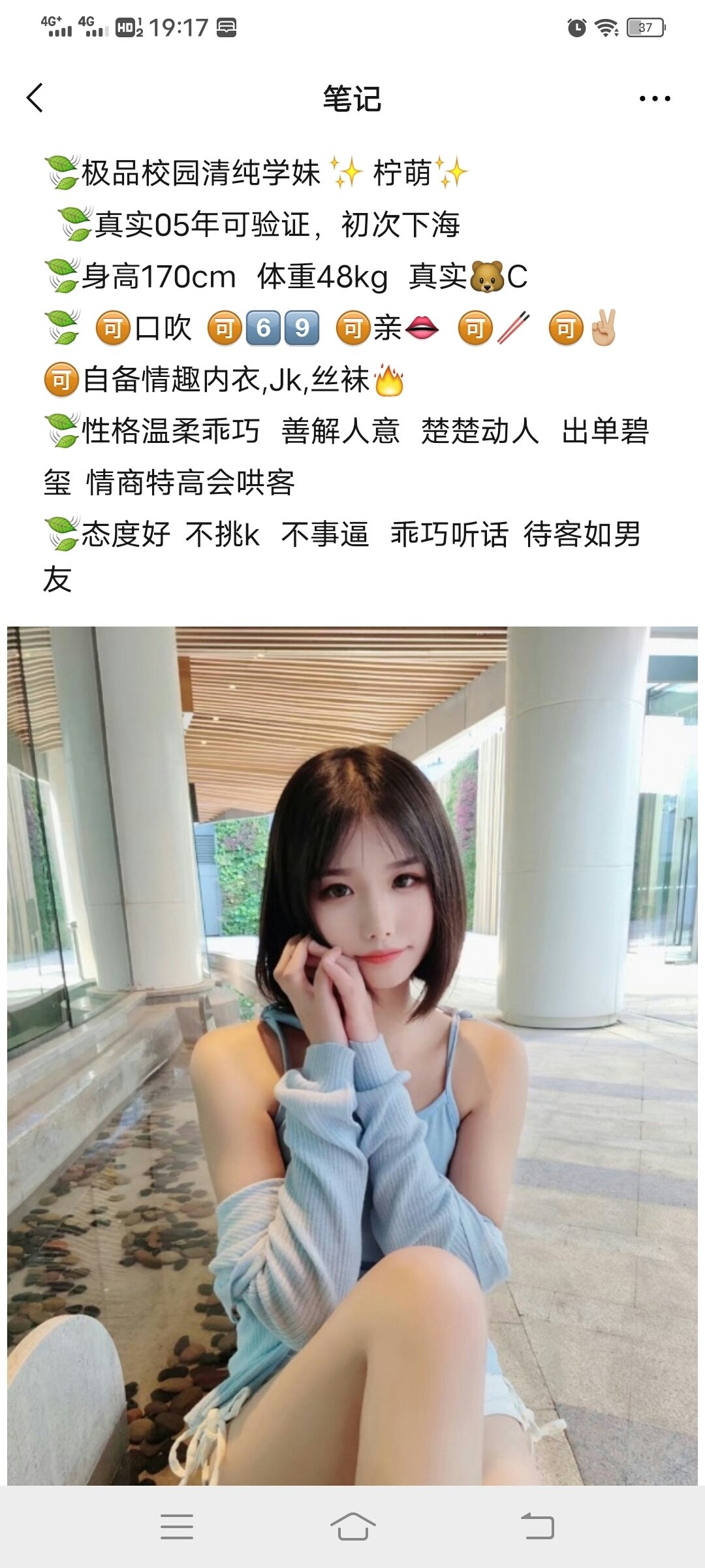 Twitter 上的plmm 武汉兼职学生妹极品校园清纯学妹令柠萌 真实05年可验证 初次下海身高170cm体重48kg真实 C 可口吹可69亲嘴可快餐可两水可自备情趣内衣 Jk 丝袜性格温柔乖巧善解人意楚楚动人情商特高会哄客态度好不挑k不事逼乖巧听话待客如男友可包夜联系方式请看