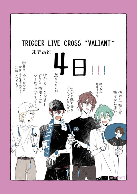 TRIGGERオンラインライブまであと4日…!!!…🙏🏻!!

虎のお目付役兼、お母さんのトウマさん 