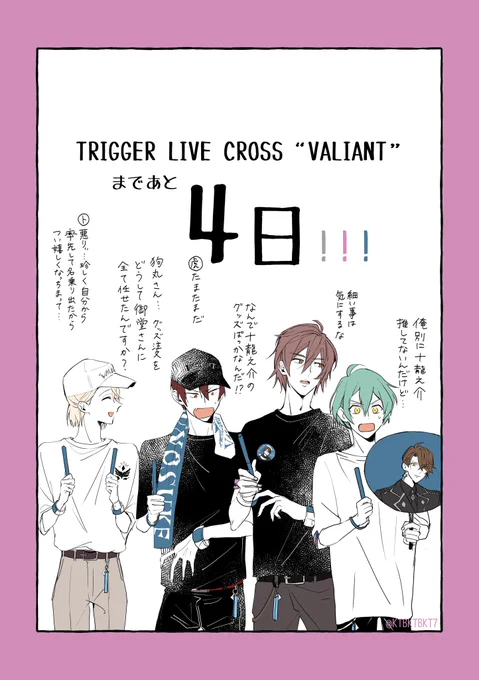 TRIGGERオンラインライブまであと4日…!!!…🙏🏻!!

虎のお目付役兼、お母さんのトウマさん 