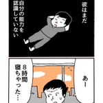 実は異能者の少年だけど？全く使い道がない能力を身に着けていた!