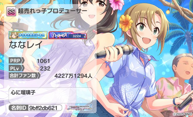 ななレイ ウマ娘に時間と金を奪われた男 Eokkfrby9xvic1m Twitter
