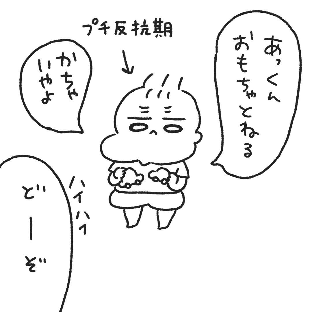 はる君のママイヤ期よりだいぶマイルドなあっくんのママイヤ期。。。何でも交互に来るなぁ🤔 