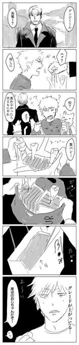 チェンソーマンpv記念にナユタちゃんに好かれたい岸辺のおじちゃんをかきました 