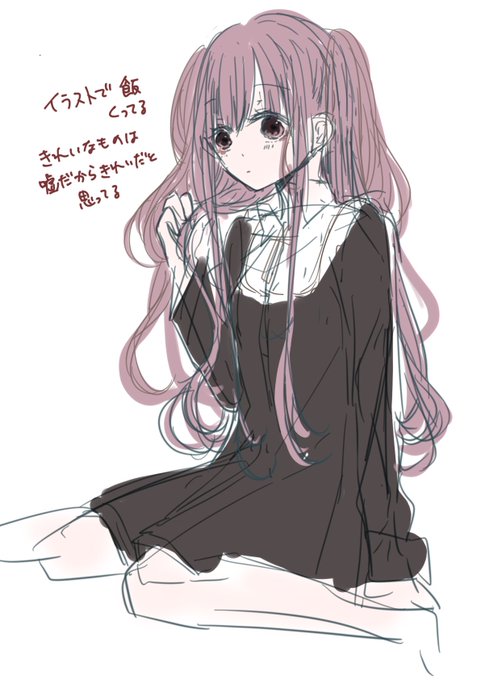 恋したのtwitterイラスト検索結果 古い順