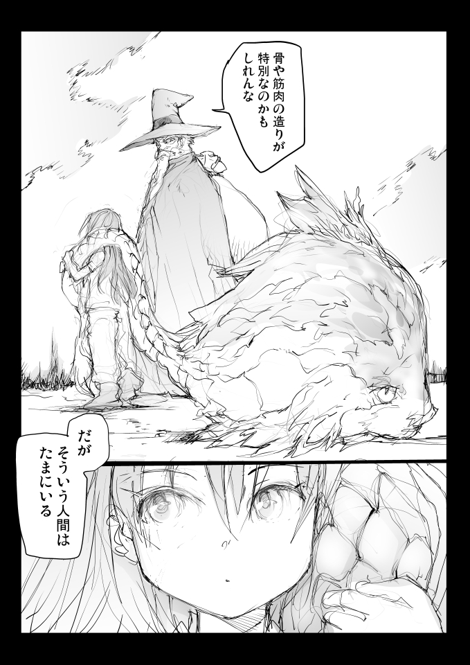 ラエルザの番外編【無料】
便利屋斎藤さん、異世界にまだ来てない(1) 異世界に転生した便利屋さんと、あまり便利ではない仲間たちの日常   一智和智 https://t.co/pVCmo1ghVI @amazonJPより 