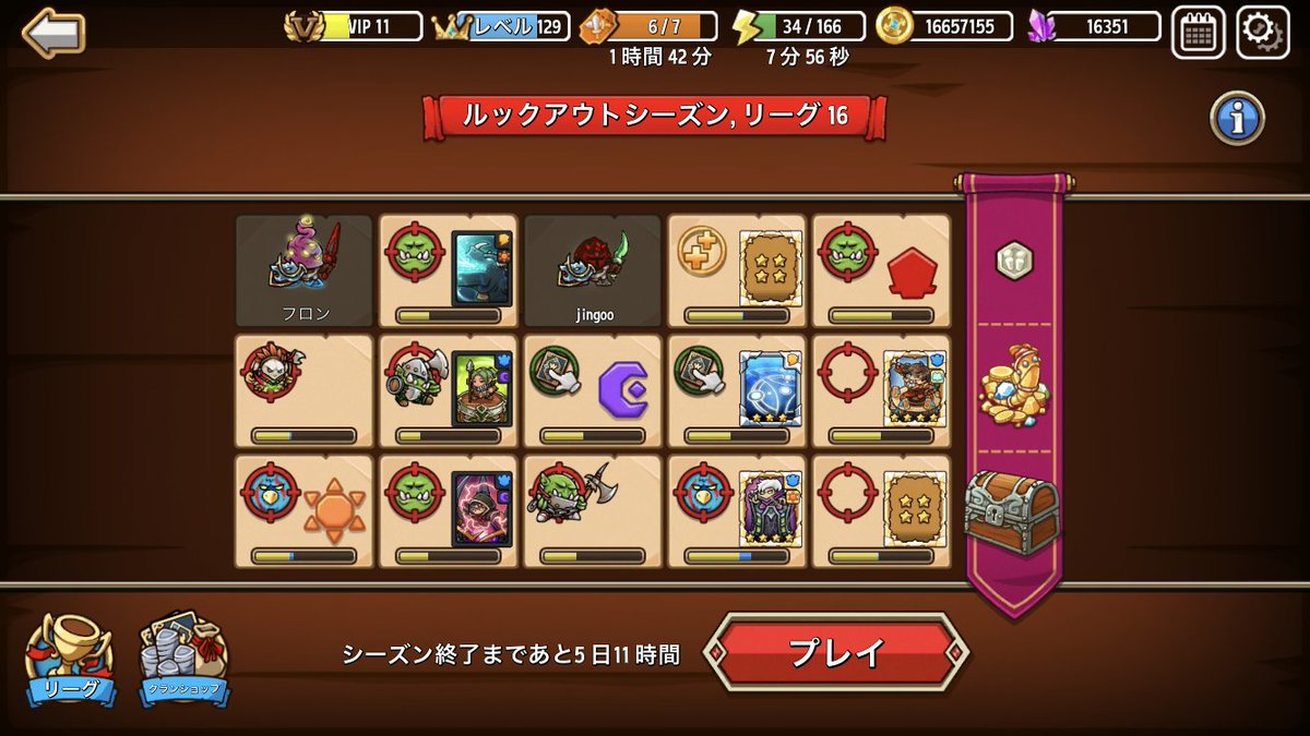 リーグ16 ・2周目
24時間経過

1周目は鳥組の人手不足が顕著だったので来てもらったらこうなった／(^o^)＼笑
ごっそり来たと思うやん？超人が数人来たらこうなった🤣超人恐るべし🤤
ジャベリンフォローしつつ2周目も楽しんでいこー٩( 'ω' )و