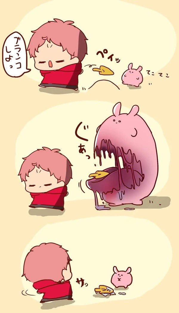 へんないきもののやつ 