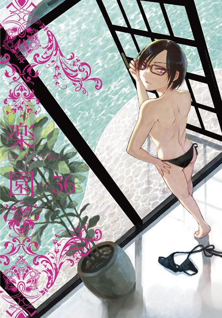 楽園編集部 Rakuen Info Twitter 楽園編集部 Rakuen Info Twitter