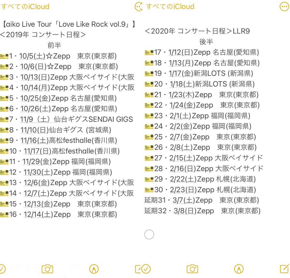 x15FEdMuL3SAFDj's tweet photo. 序盤から改心あたし方向への指差し間髪入れずがっつりしてくれました🖕
広島パワーワードの吉川晃司からのシンバルキックからのBOOWYパワーワード「ラストギグや!まあ次バラードですけどね」ってMCで言ってくれたのは嬉しびっくりでした
広島枕営業ライブ最高♡
aiko💕が泣いたんであたしも泣きました https://t.co/IwWVaDehNL