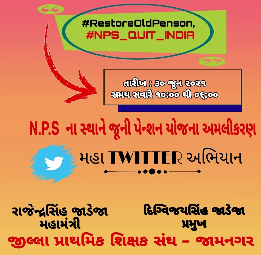 Digvijaysinh Jadeja (@ddjadejagsptf) on Twitter photo 