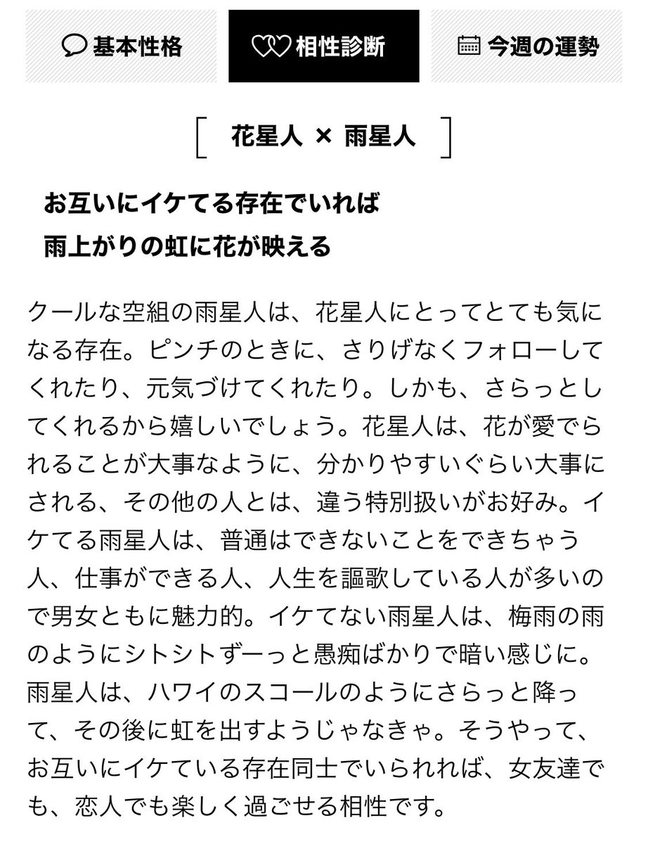 エレメント占い エレメント占い