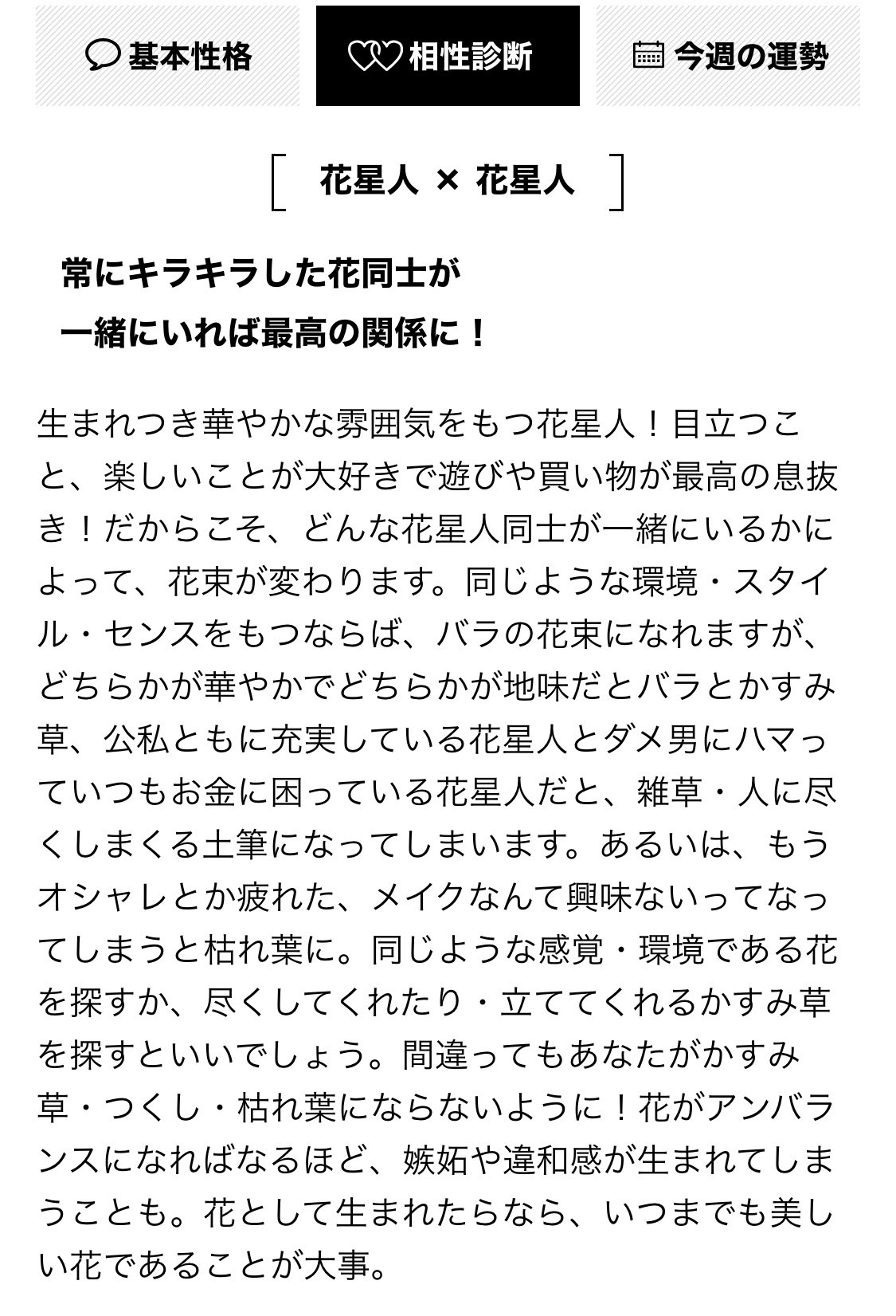 ゆん Auf Twitter 花星人 花星人 藤原 長尾 花星人 雨星人 大橋 花星人 ダイヤモンド星人 西畑 なにわtube エレメント占い T Co 66ens8hv3n Twitter