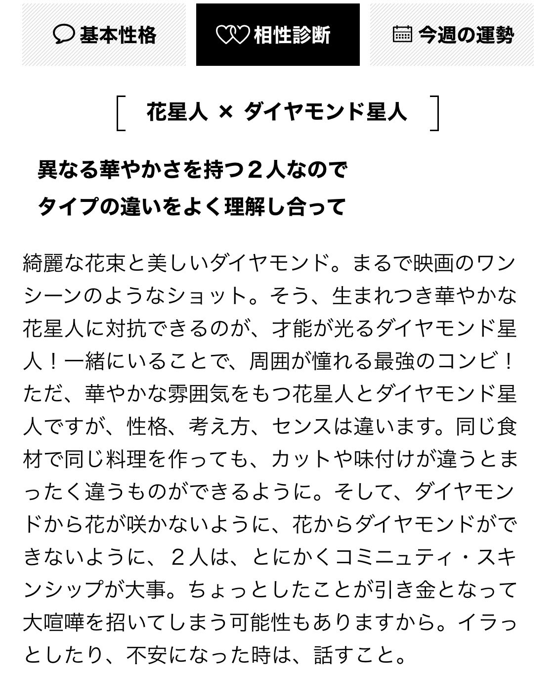 ゆん Auf Twitter 花星人 花星人 藤原 長尾 花星人 雨星人 大橋 花星人 ダイヤモンド星人 西畑 なにわtube エレメント占い T Co 66ens8hv3n Twitter