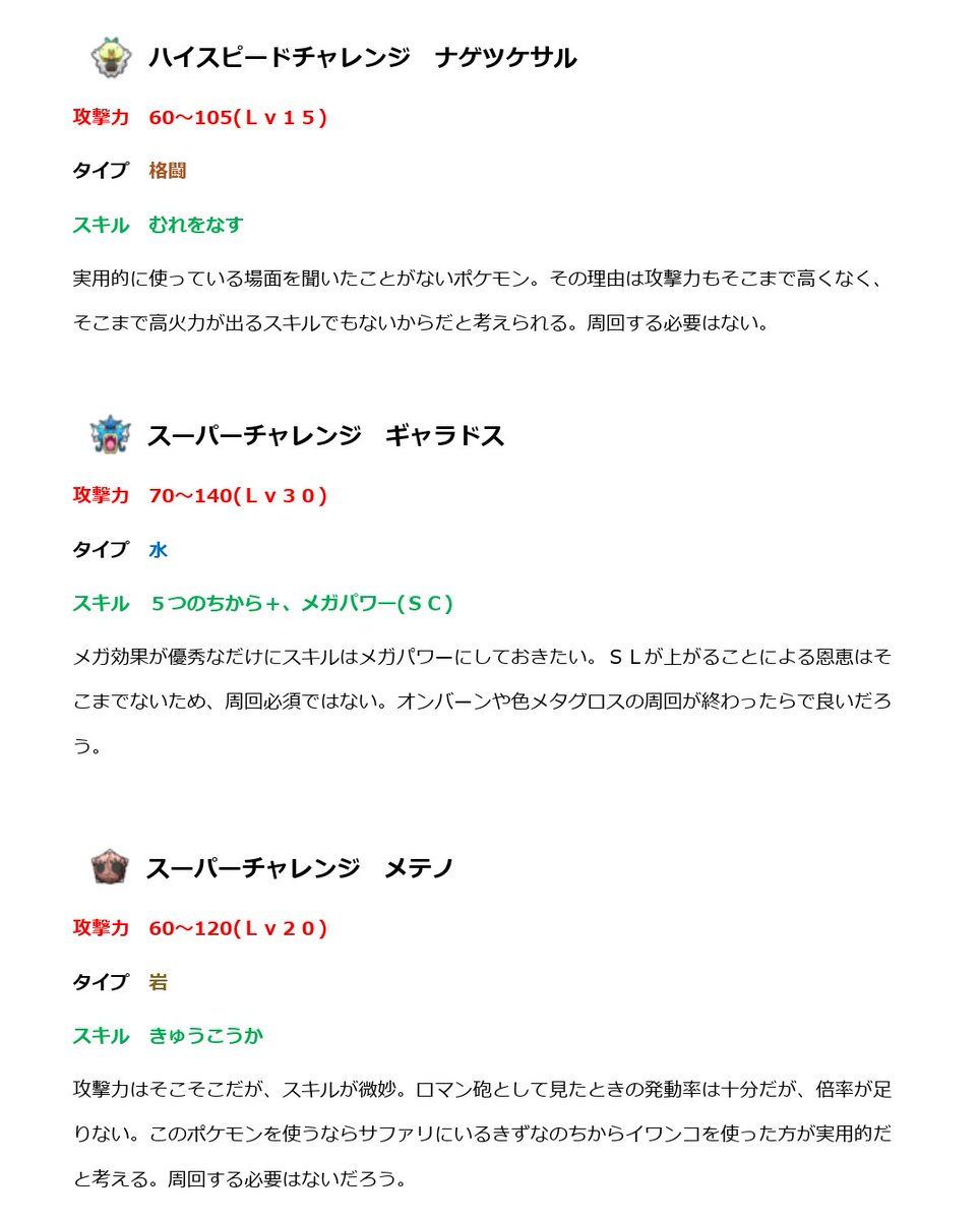 ゆう ポケとる Yu Sazan1game Twitter