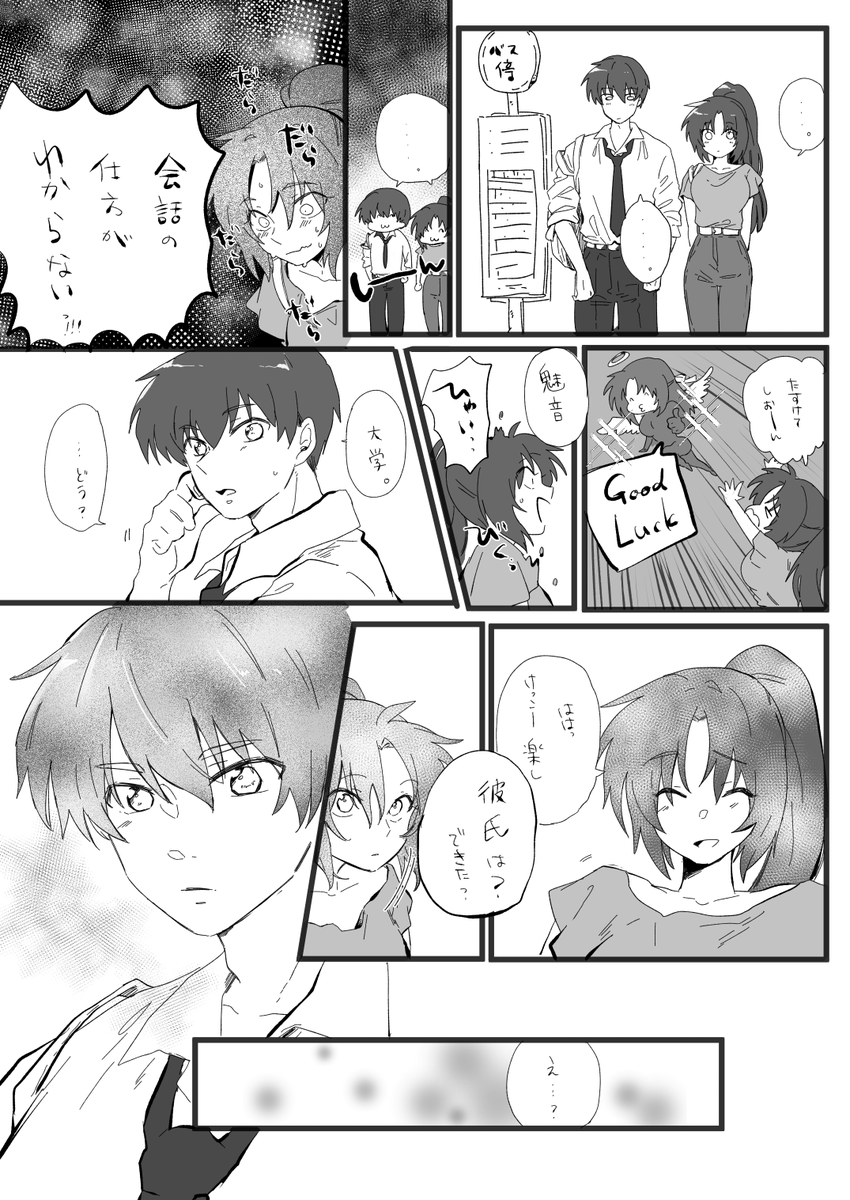これの続きのつもりな圭魅  
高校生圭ちゃん×大学生魅音
https://t.co/uY6uFozfta 