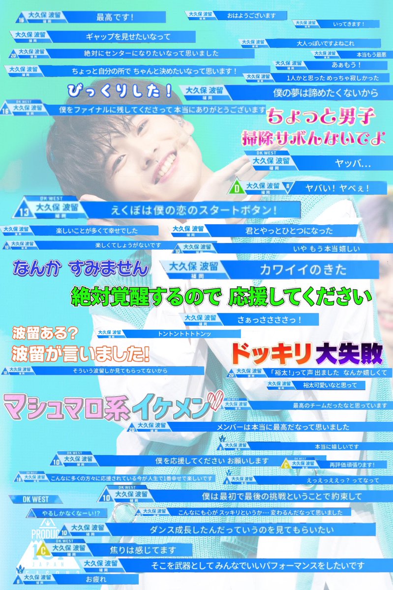 ryoga_mogmog's tweet photo. テロップ波留をまとめてみたけど言葉だけで愛おしい、愛でしかない���💖 https://t.co/nzoy0oyG0B