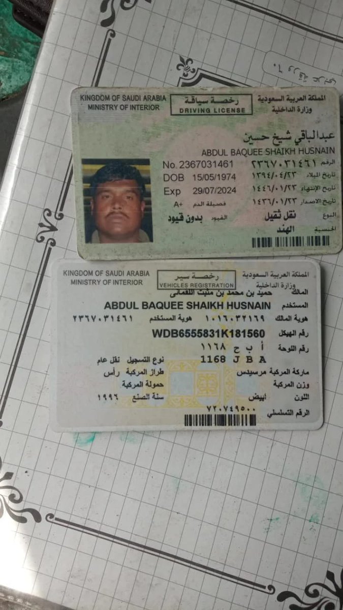 shahbazge6254's tweet photo. My brother-in-law passed away last night at Prince Mohammed bin Nasser Hospital. I request you please help us to send his body to India my mobile no. - 7417376976 8929361279

@asiframeez https://t.co/I8IBy8JEZz