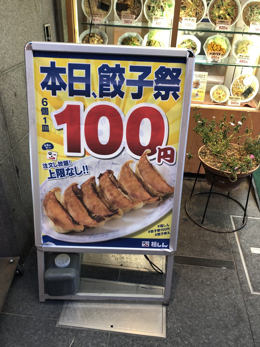 みんなの 福しん 餃子 口コミ 評判 6ページ目 食べたいランチ 夜ごはんがきっと見つかる ナウティスイーツ みんなの 福しん 餃子 口コミ 評判 6ページ目 食べたいランチ 夜ごはんがきっと見つかる ナウティスイーツ