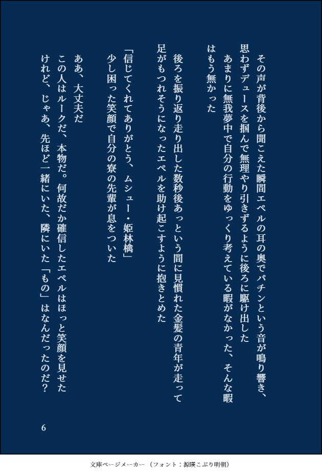 森の中で会った不思議な先輩(エペル視点)その②
おしまい! 