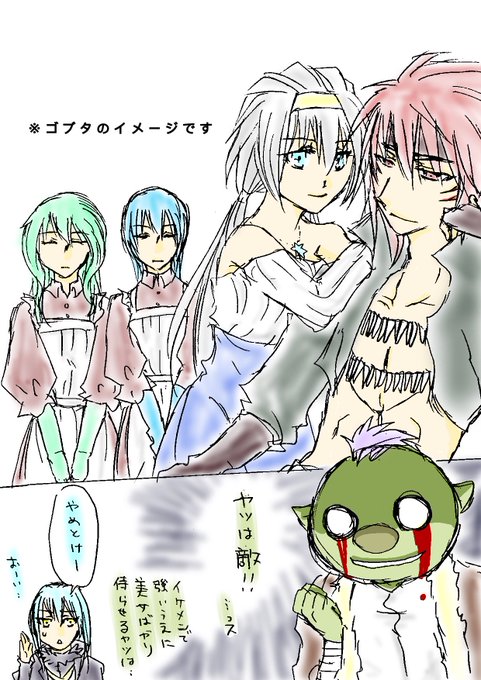 ミザリーのtwitterイラスト検索結果 ミザリーのtwitterイラスト検索結果