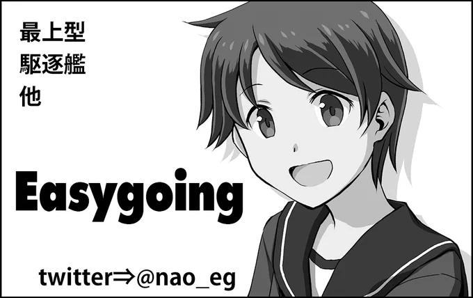 8/15神戸かわさき、スペースいただけました!
新刊出せるように頑張ります!
グッズでは雪風改二&amp;丹陽のトートバッグとポーチが新作として並ぶ予定です。 