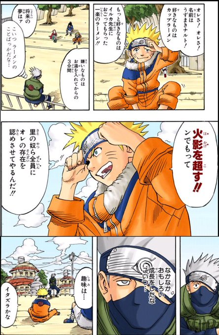 ナルトのtwitterイラスト検索結果 ナルトのtwitterイラスト検索結果