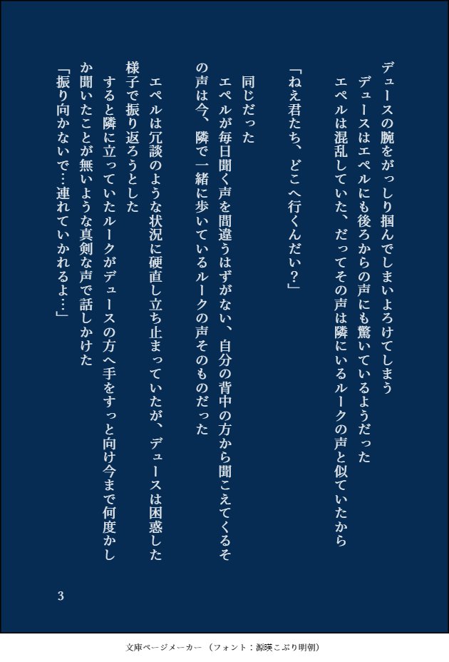 森の中で会った不思議な先輩(エペル視点)その①

※先日の謎のよくある微ホラー小話をちゃんと小説っぽくしてみました、一度使いたかった文庫ページメーカー!
オタク人生初出しSSなので語彙力と文章力は多めにみてくださいませ 