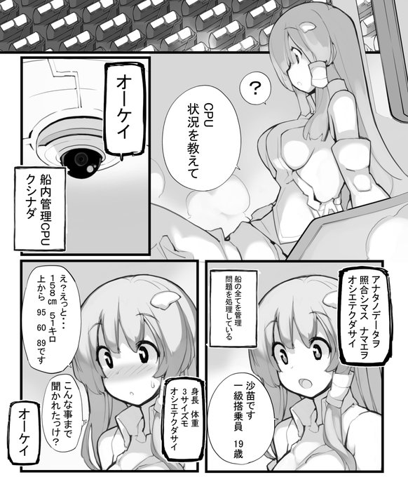 「見たいもの見せましょう」 26話目 宇宙の紳士
進捗2 ヤングコミック8月号に掲載予定
4000人を乗せた冷凍睡眠船で事故発生
ろくもんせん改めHP→https://t.co/BjS1Q2Ry9l 