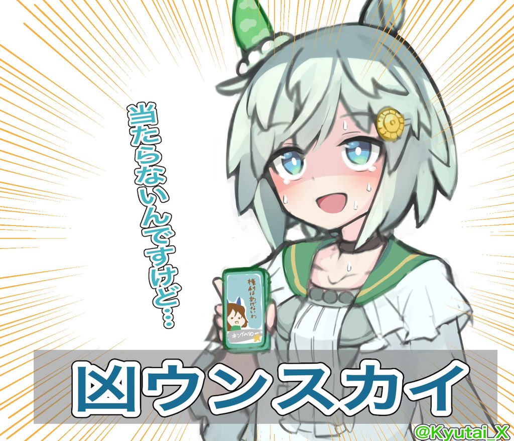 ちなみになけなしのジュエルでサポカを10連引かせてもらいました キングは当て 球体xの漫画 ちなみになけなしのジュエルでサポカを10連引かせてもらいました キングは当て 球体xの漫画