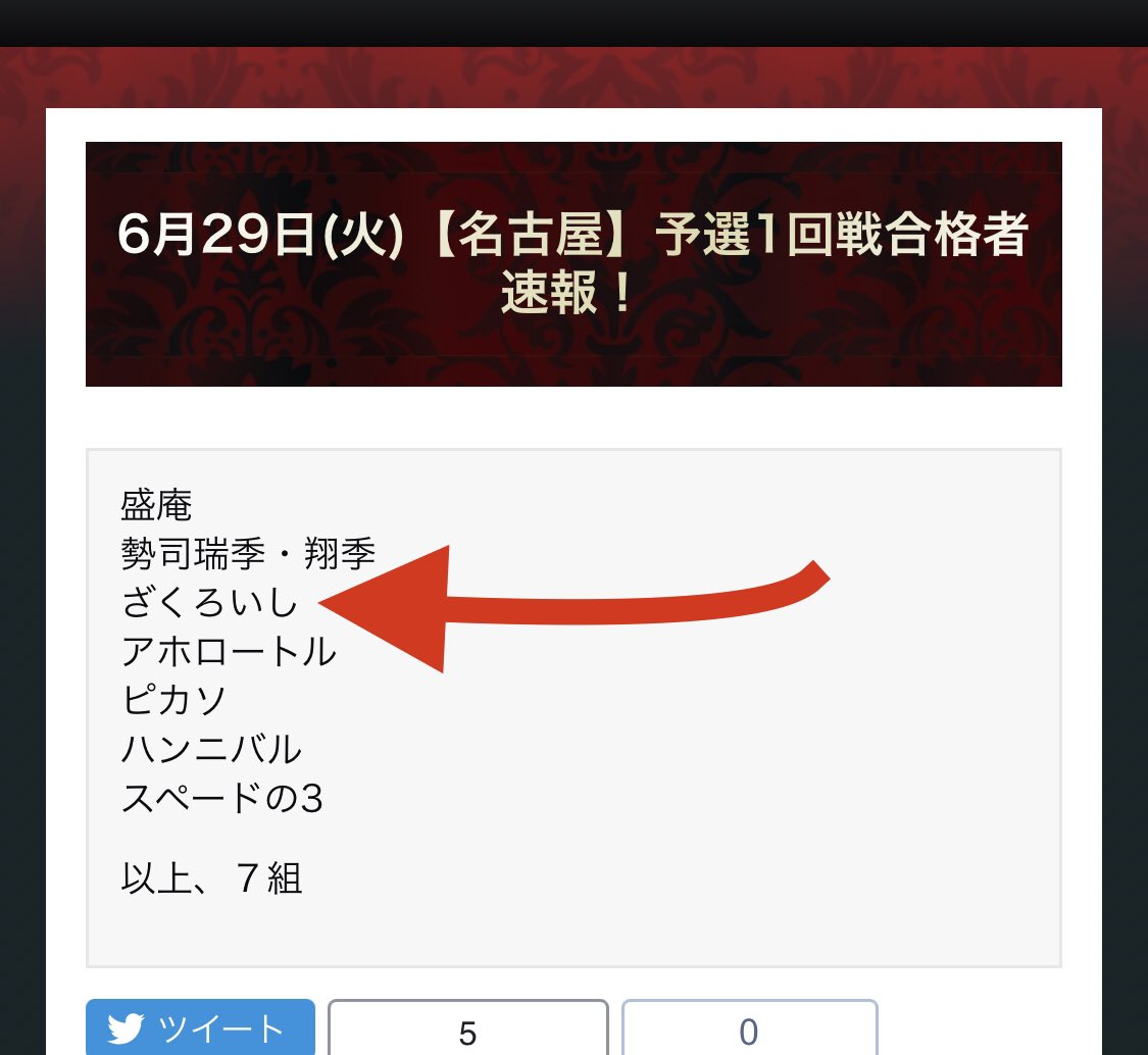 cebucomedian's tweet photo. 長いこと応援してきた甲斐がありました！

やっとです！！

「ざくろいし」がKOC1回戦突破しました！！ https://t.co/YYNGQYXvf5