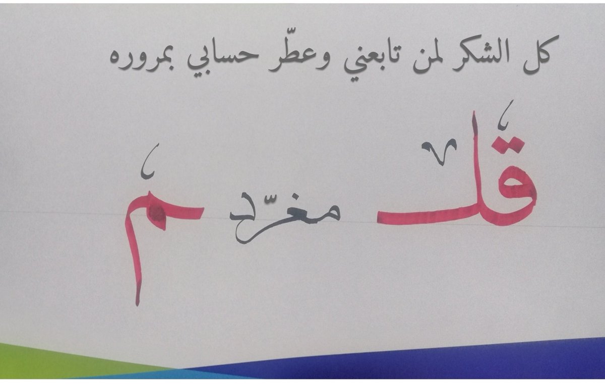 قلــ مغـرّد ــم ✍ tweet media
